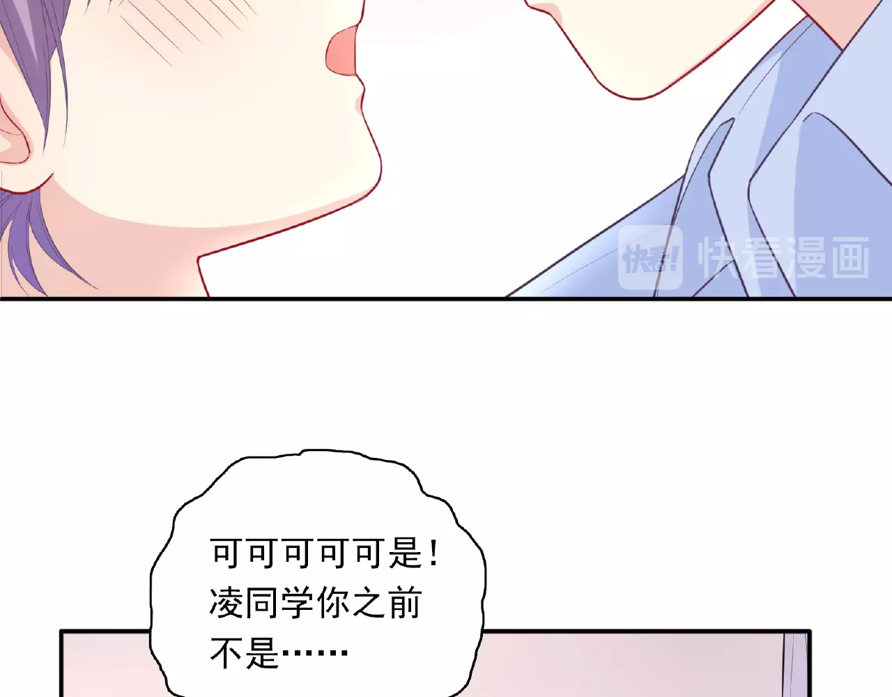 第16话 继续做保镖 第 64 页