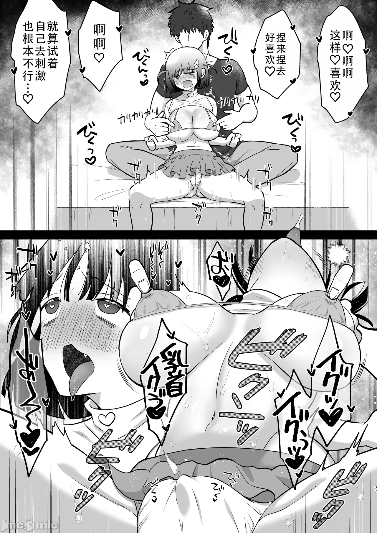 第一话 第 39 页