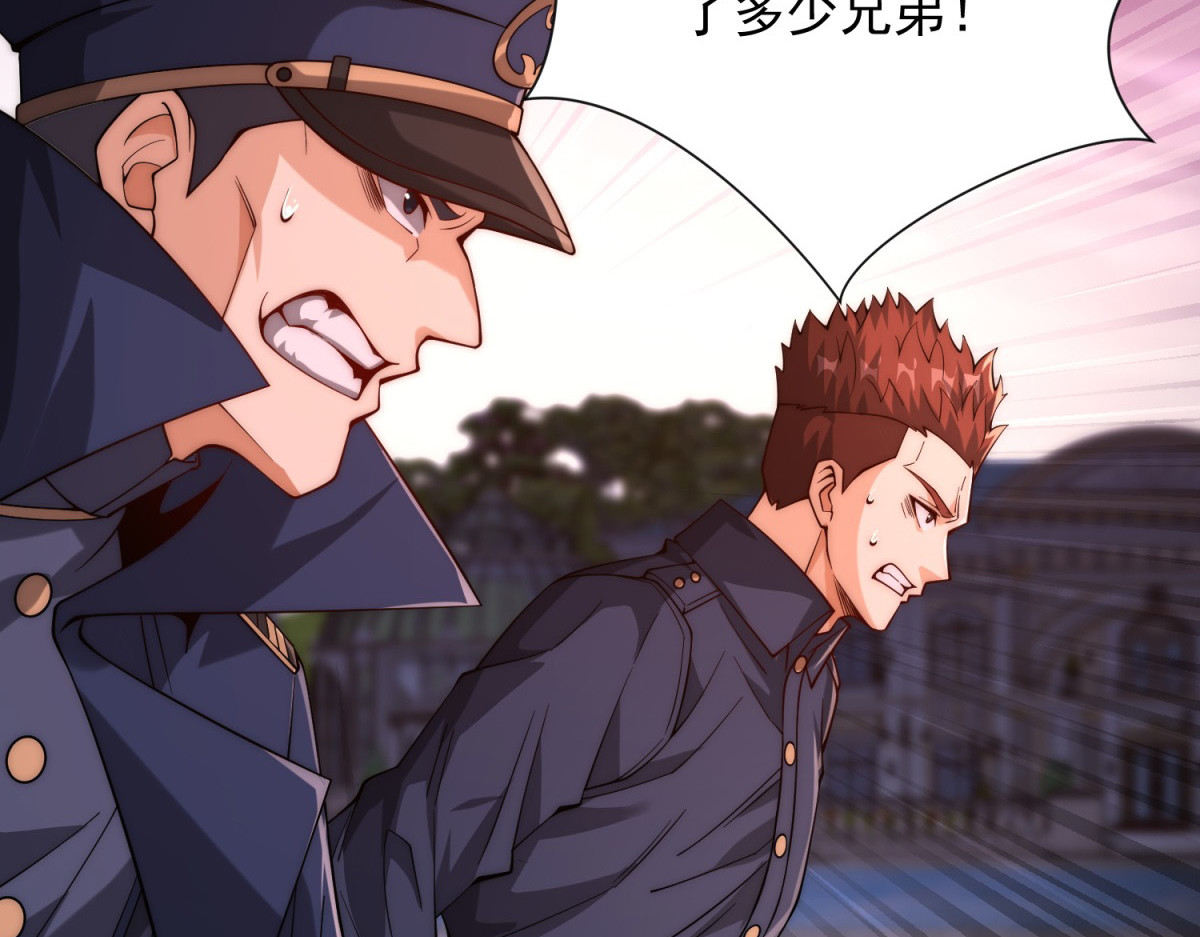 第31话 真相 第 24 页