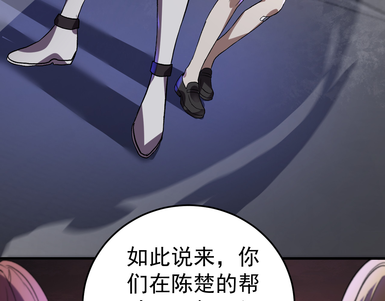 第66话 打破懦弱 第 8 页