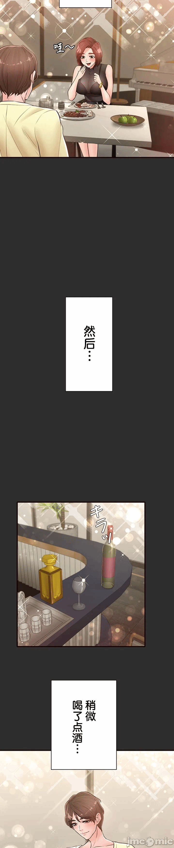 第21话21 第 8 页