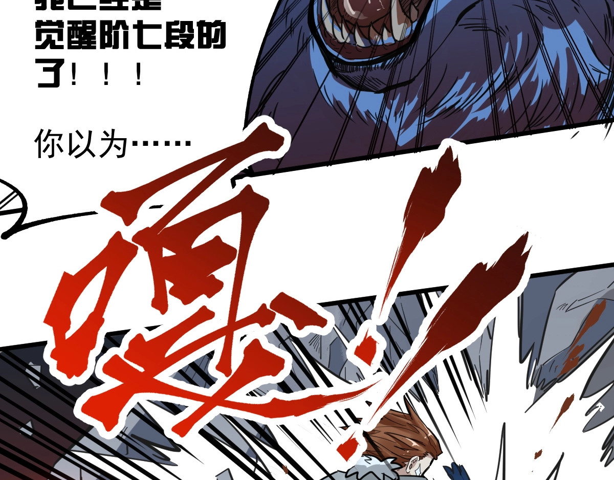 第46话 白虎 第 112 页