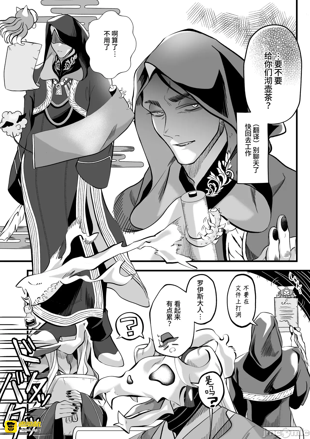 第一话 第 99 页