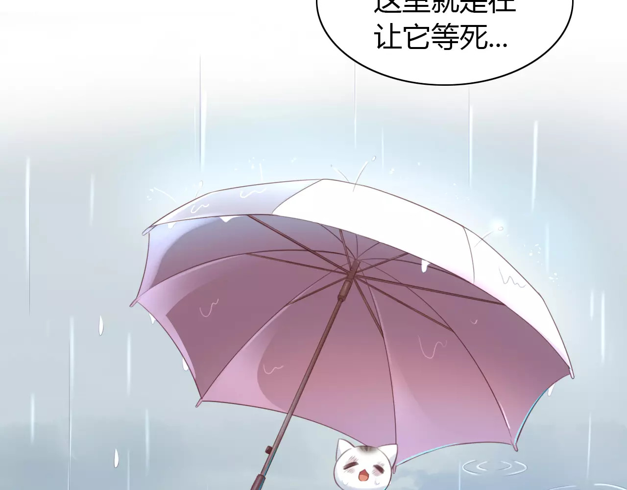 第40话 小可怜 第 24 页