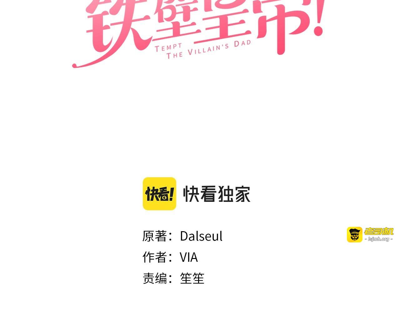 第117话 隐藏的秘密 第 3 页
