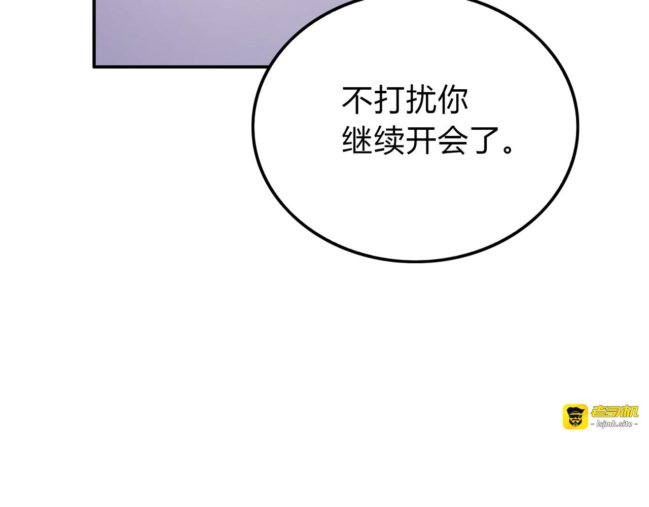 第19话 你抱着的人不是我 第 127 页