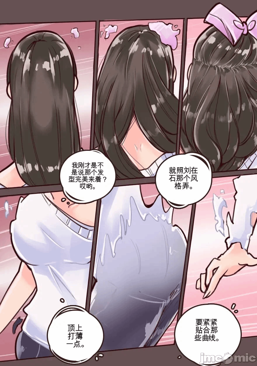 第一话 第 32 页