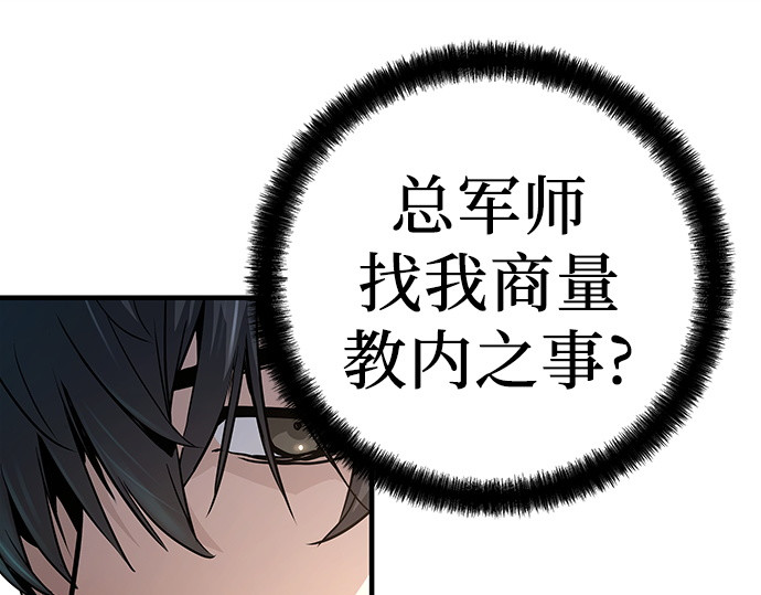 第10话 第 146 页