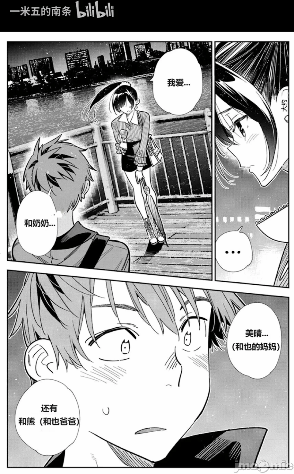 第172话 第 6 页