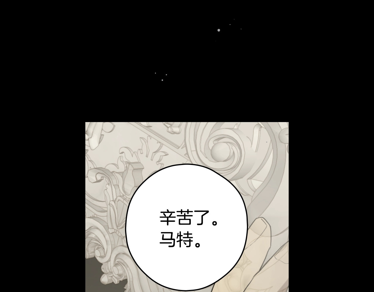 第28话 逆鳞 第 84 页