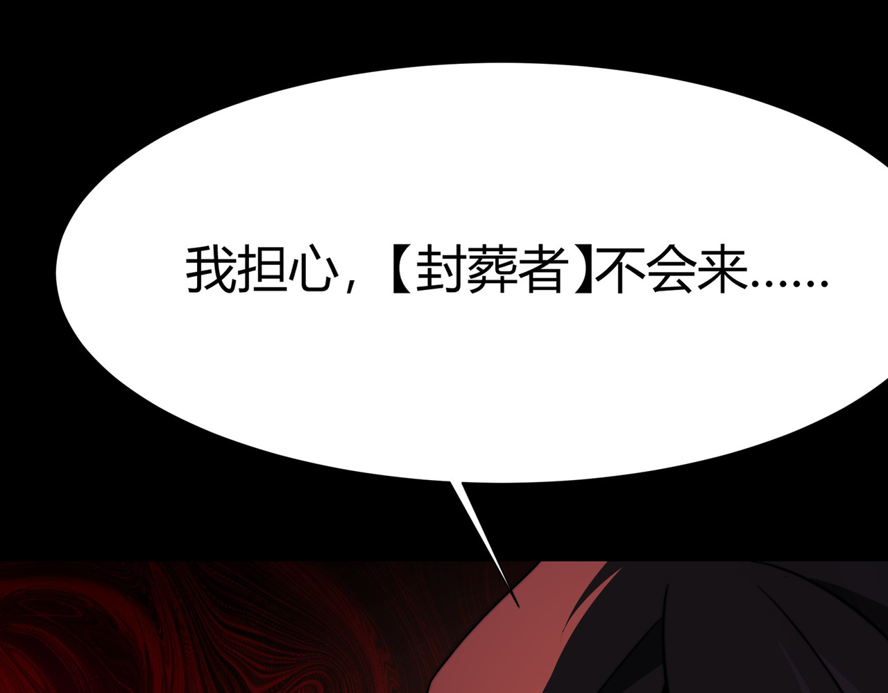 第64话：初显，诡谲异能 第 36 页