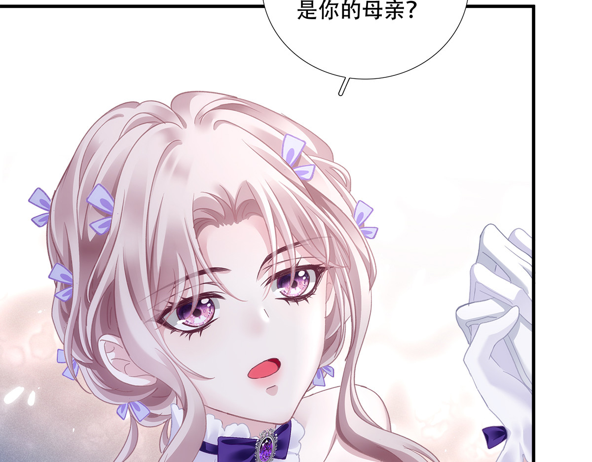 夫妻甜蜜打赌，毒蛇暗中潜藏 第 32 页