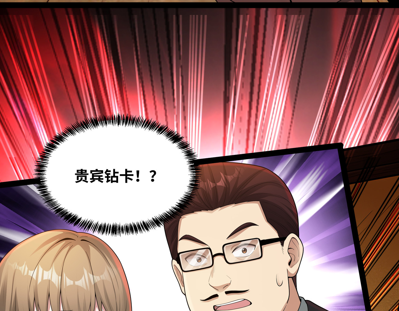 第4话 谁敢动他？ 第 56 页