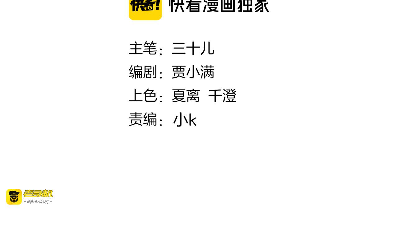 第43话 心事 第 7 页