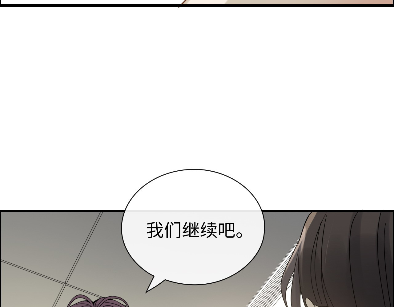第408话 好久不见，顾兮兮 第 10 页