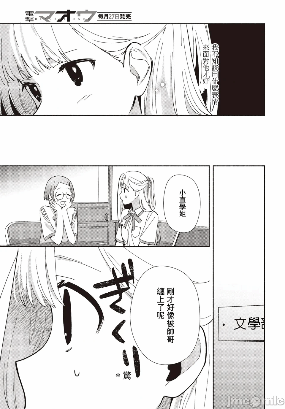 第8话 第 7 页