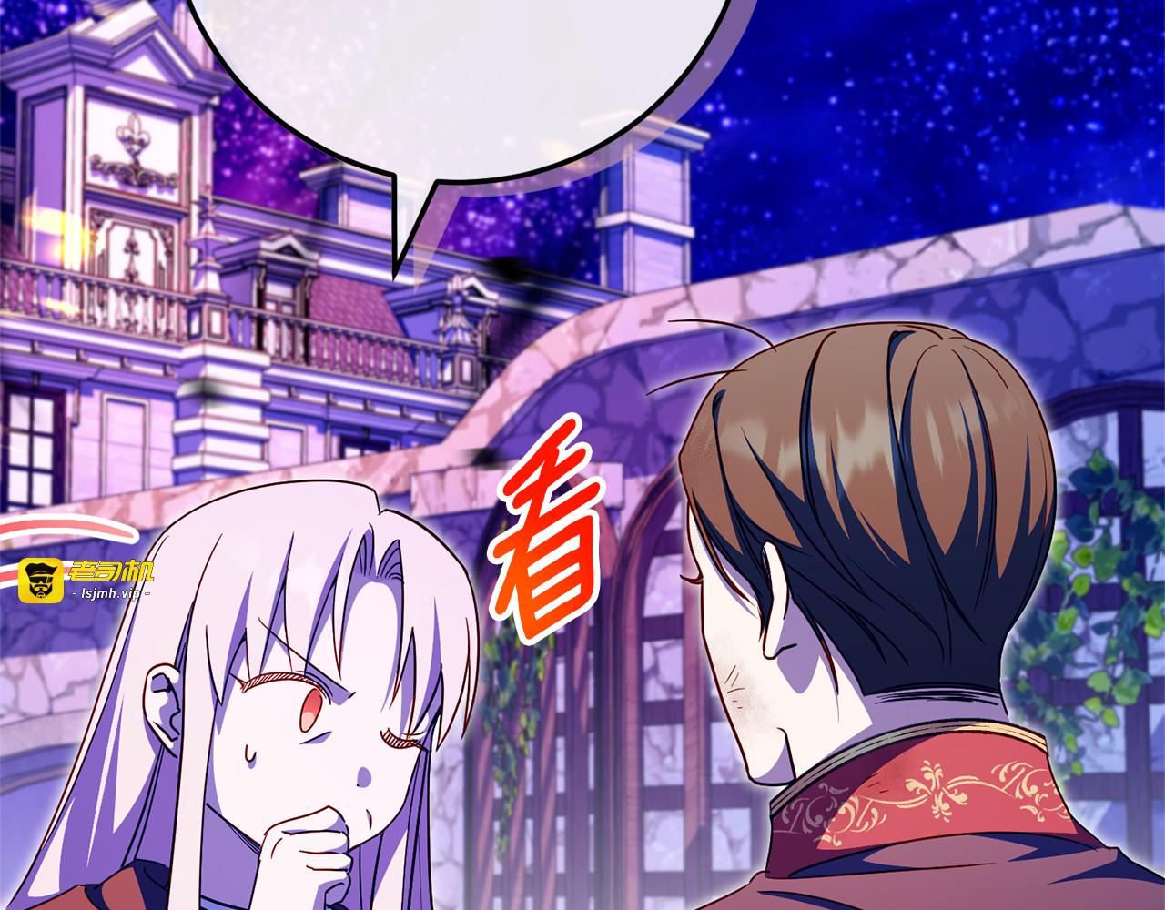 第103话 祖孙和解 第 97 页