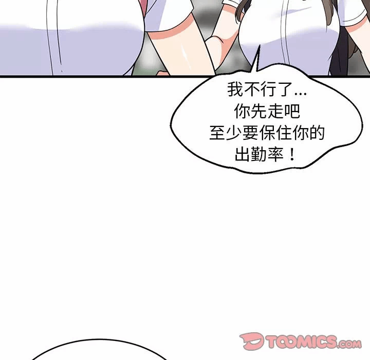 第35话 第 21 页