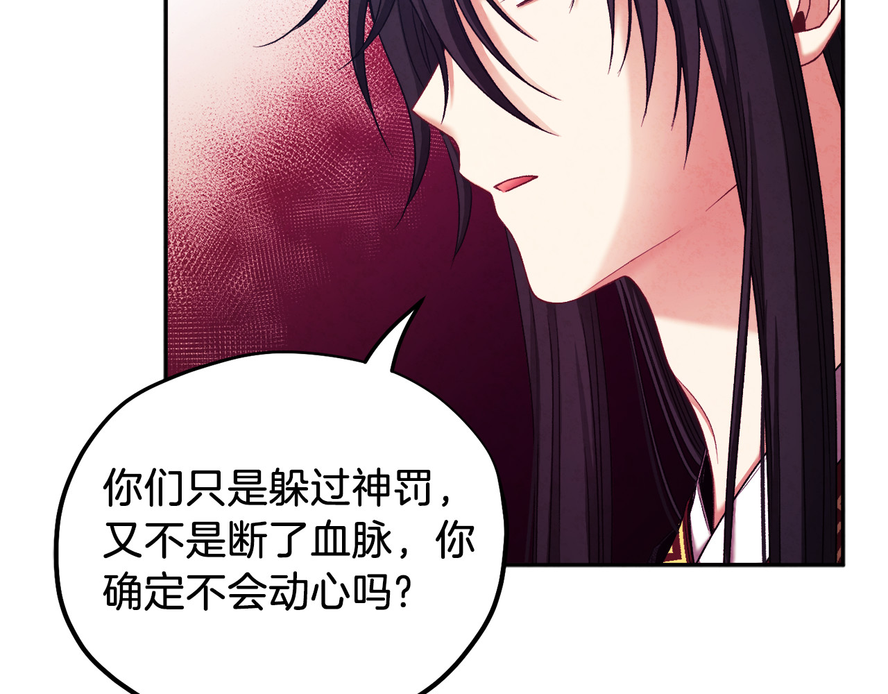 第96话 别对她动心 第 140 页