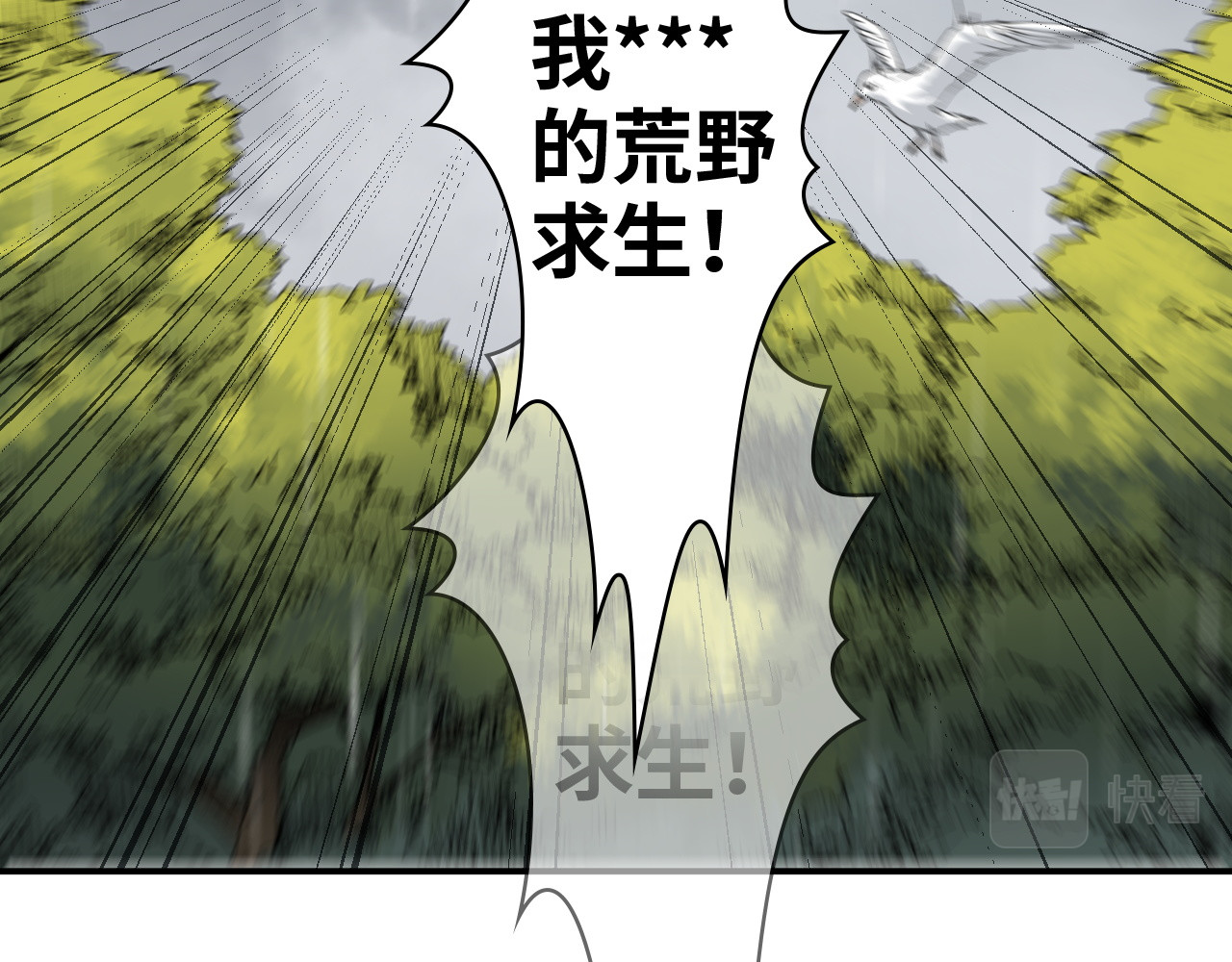 第475话 渐渐被你吸引 第 52 页