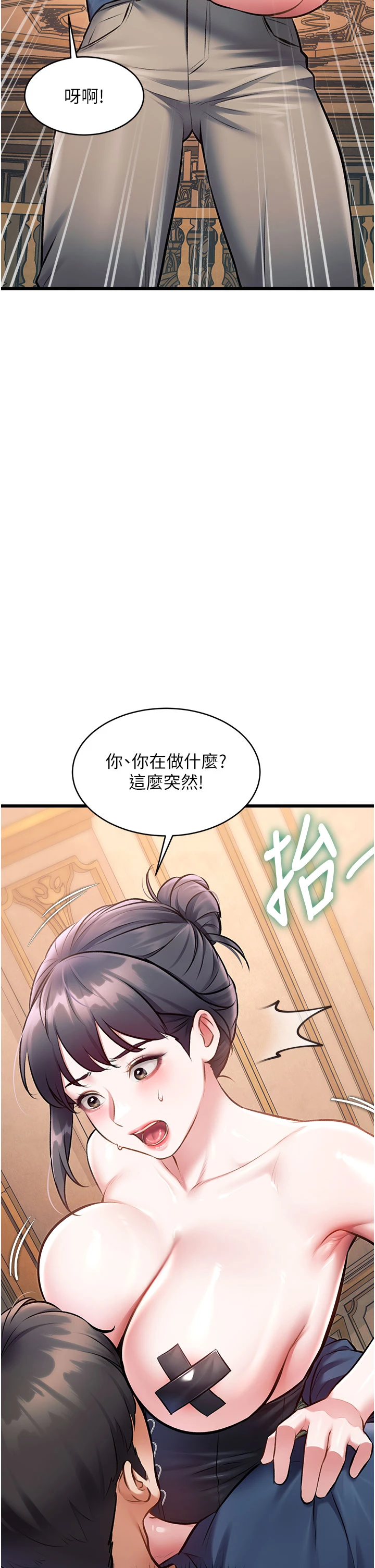 第35话 - 惩罚:穿上赎罪的紧身衣 第 47 页