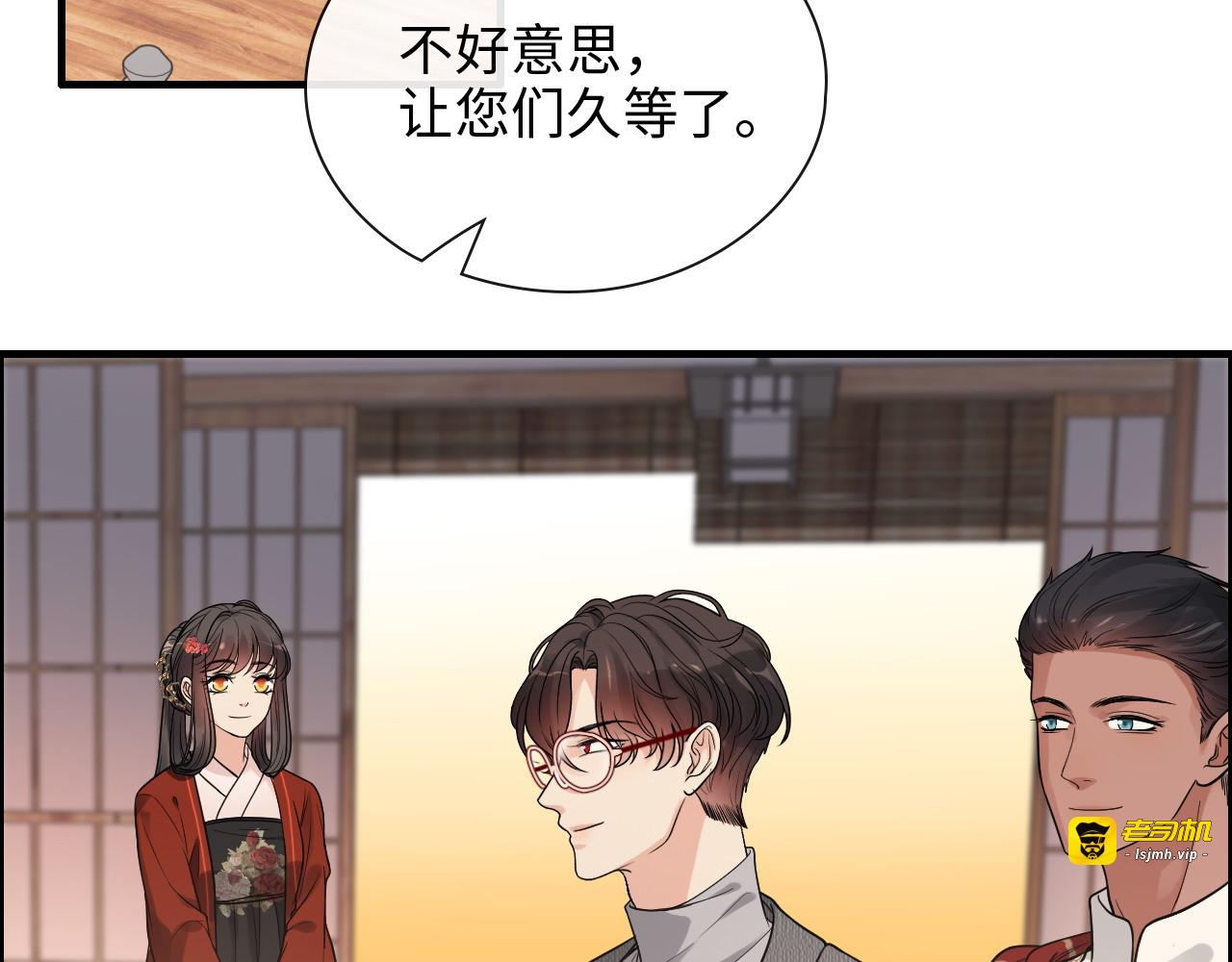 第373话 茶艺初试 第 5 页