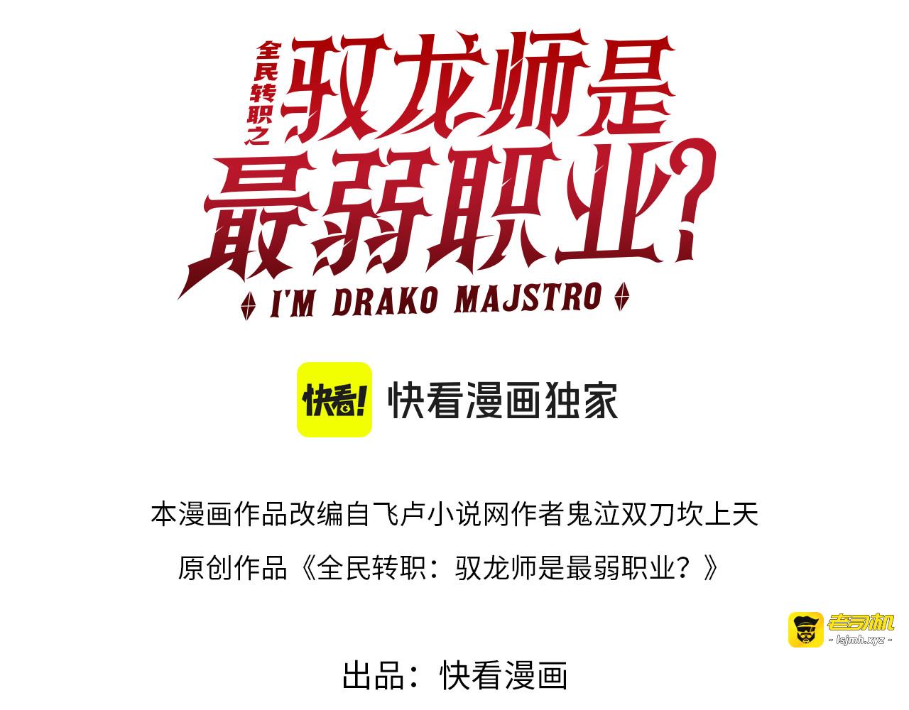 第131话 噩梦 第 3 页