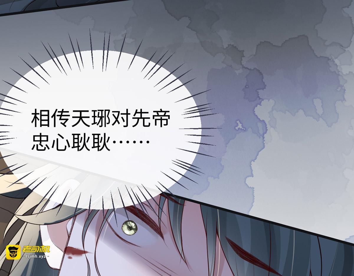 第93话 哄睡 第 49 页
