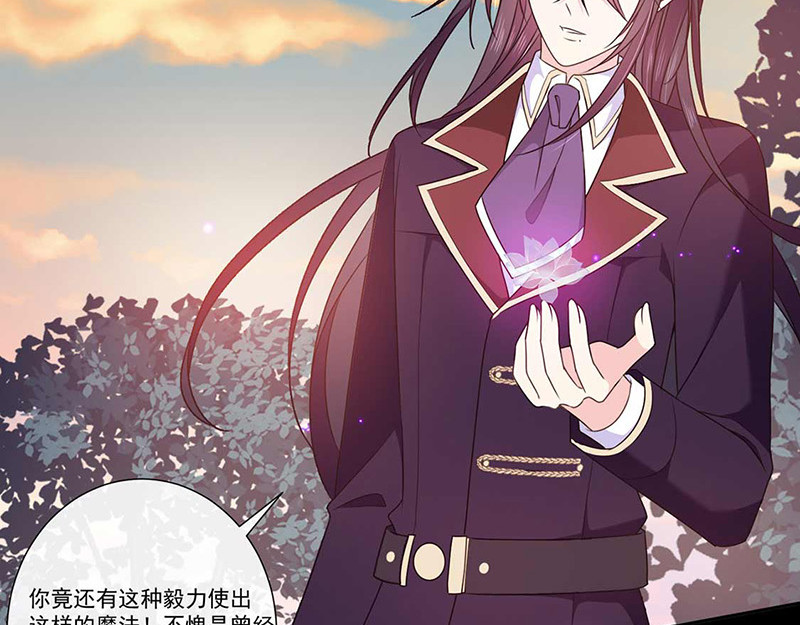 第183话 心火冰莲 第 60 页