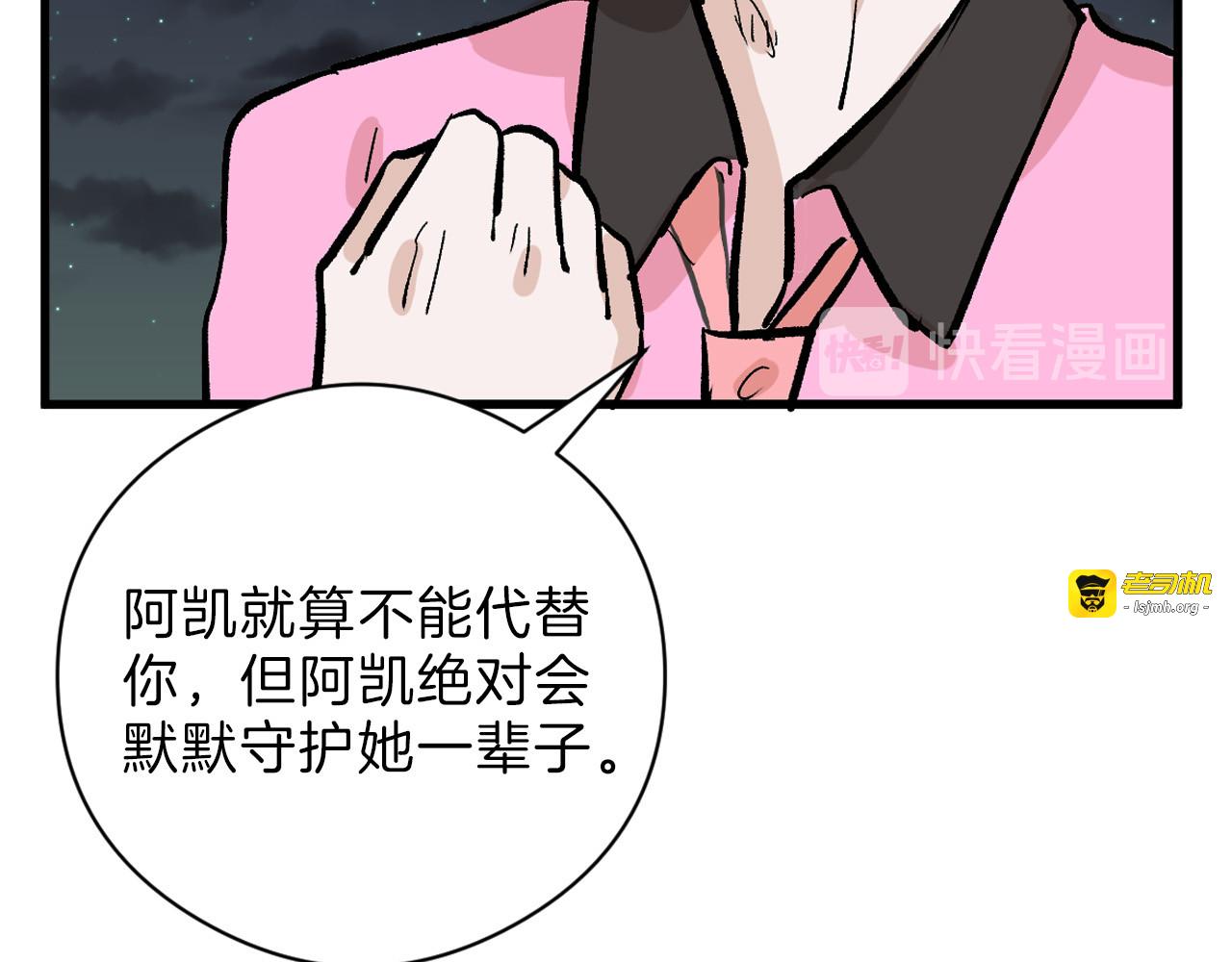 第82话 工具人 第 117 页