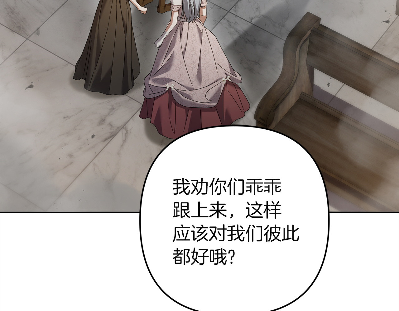 第53话 混乱 第 115 页