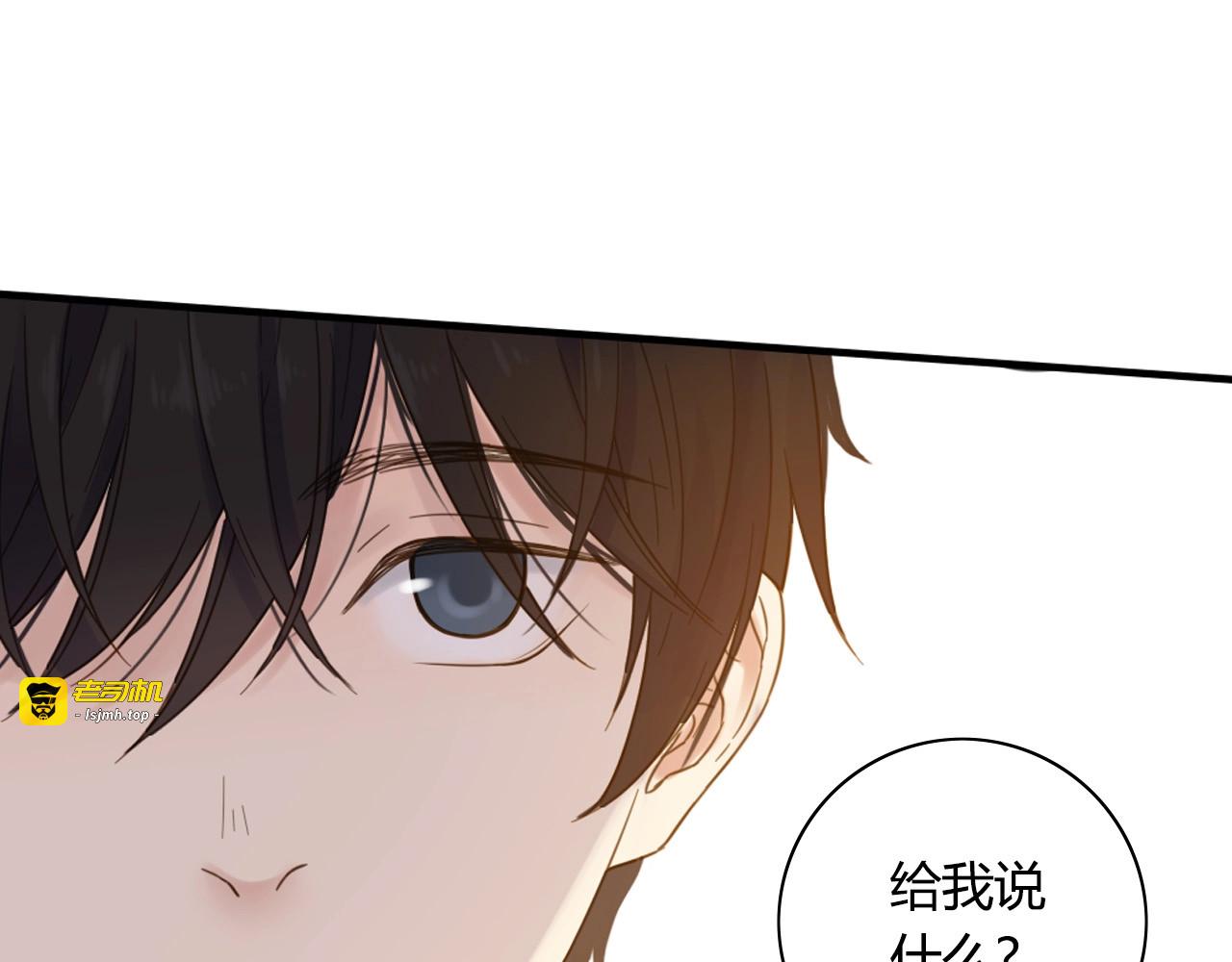 第66话 鼓励 第 101 页