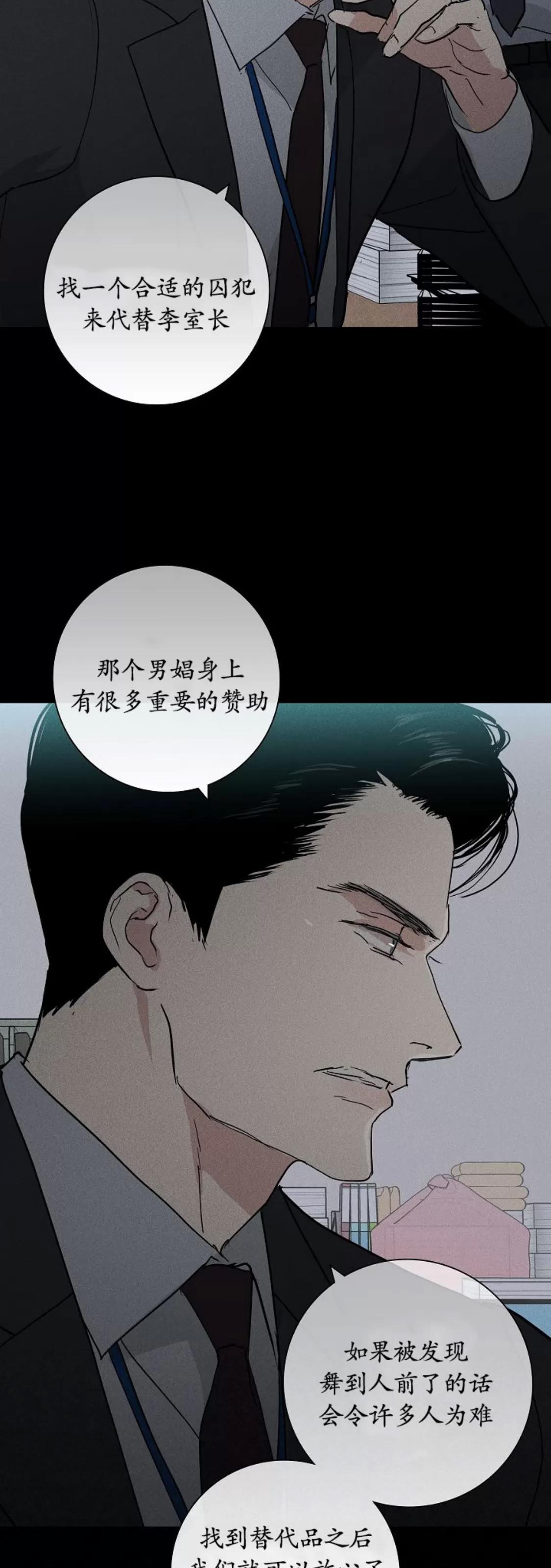 第58话 第 66 页