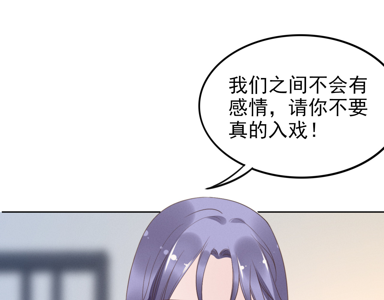 第14话 咬人的小野猫 第 96 页