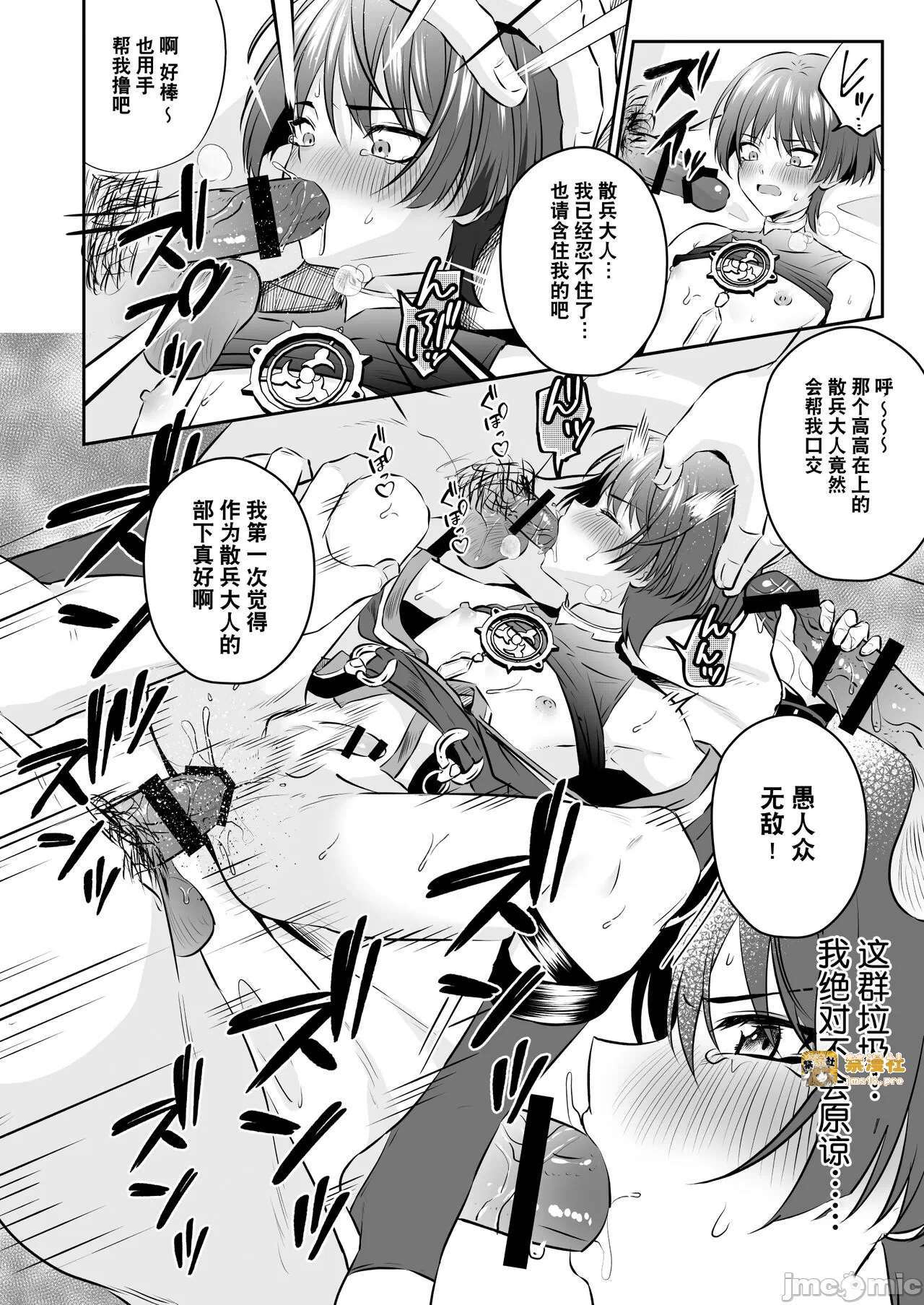 第一话 第 23 页