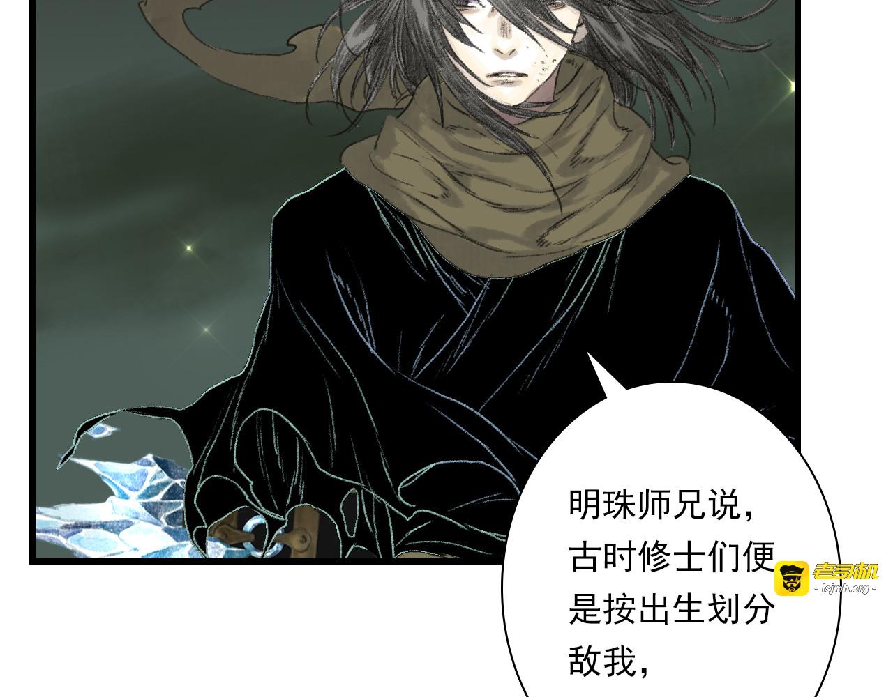 第135话 尸物走出死地 第 15 页