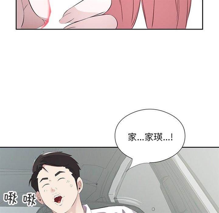 第18话 第 8 页
