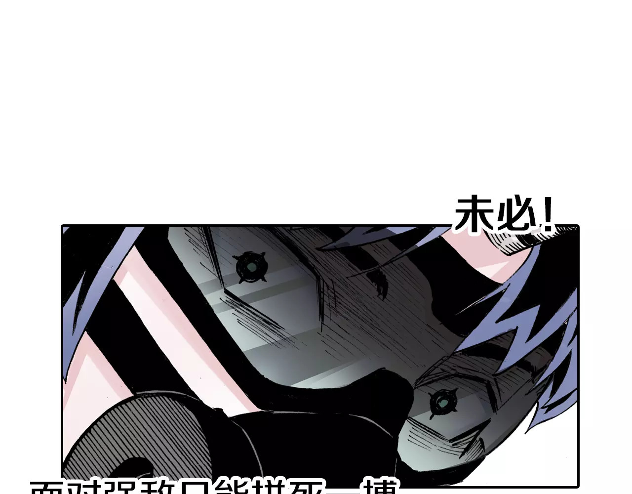 第21话 空想之幻 第 160 页