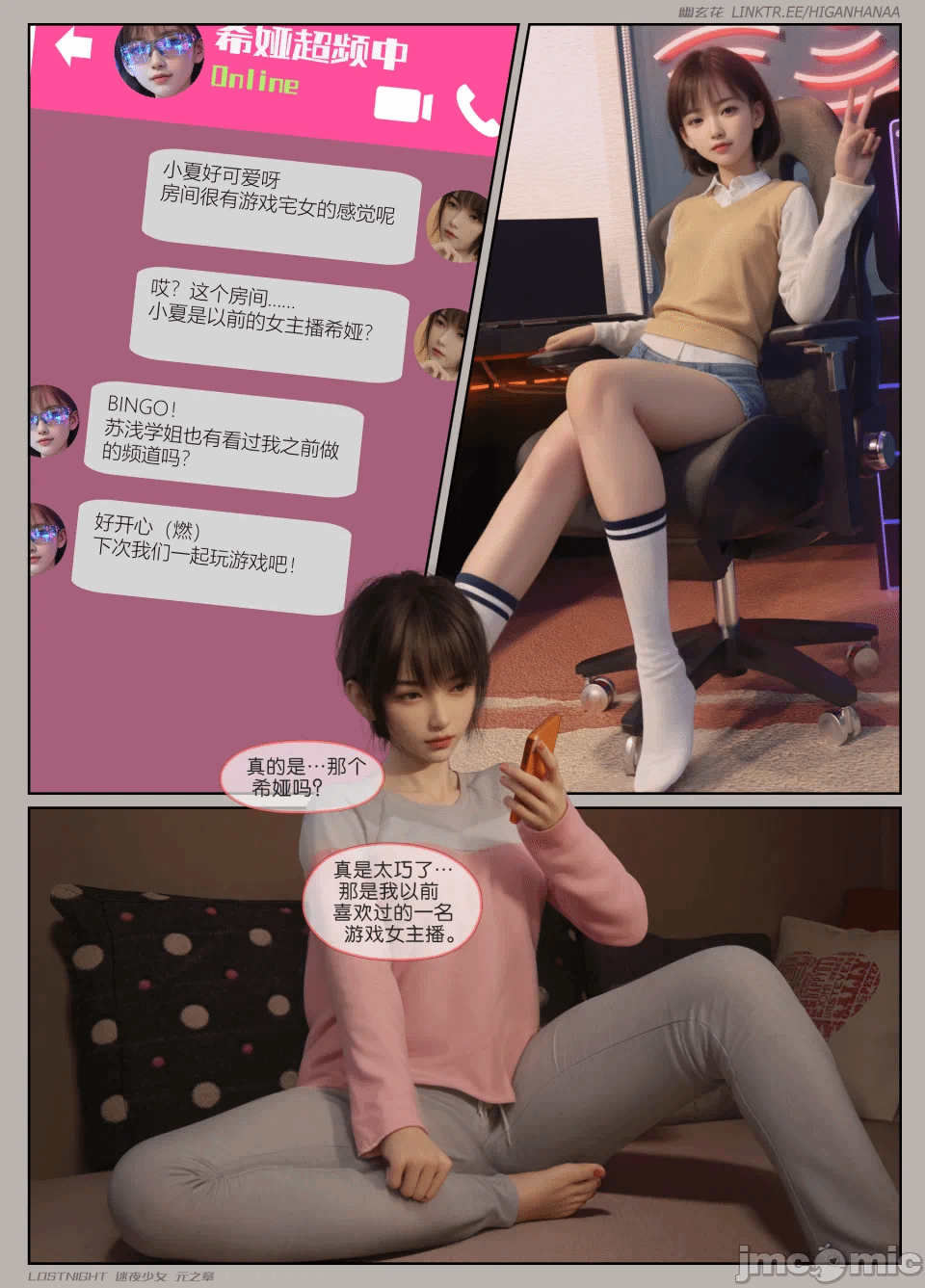 第一话 第 39 页