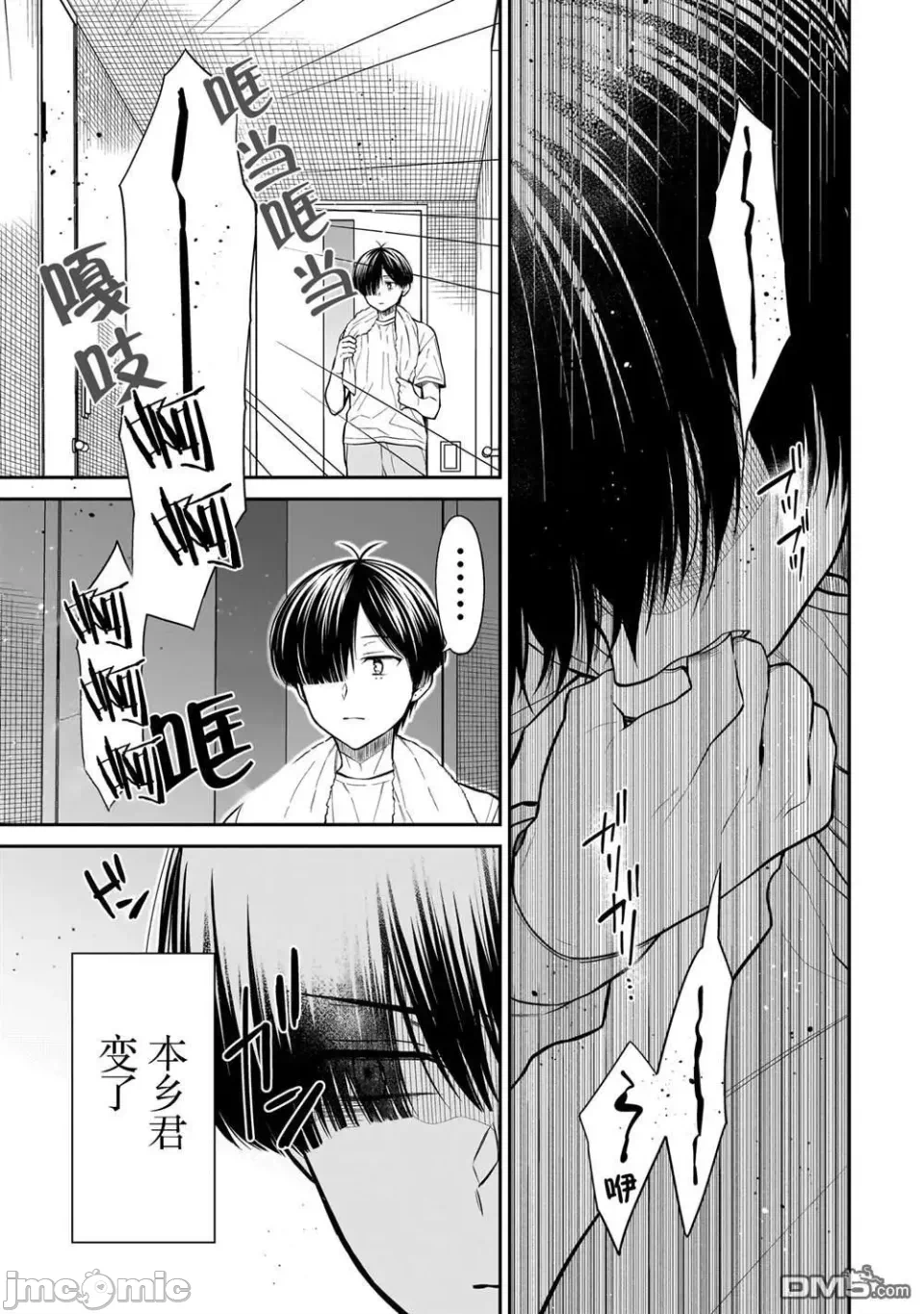 第17话 第 11 页
