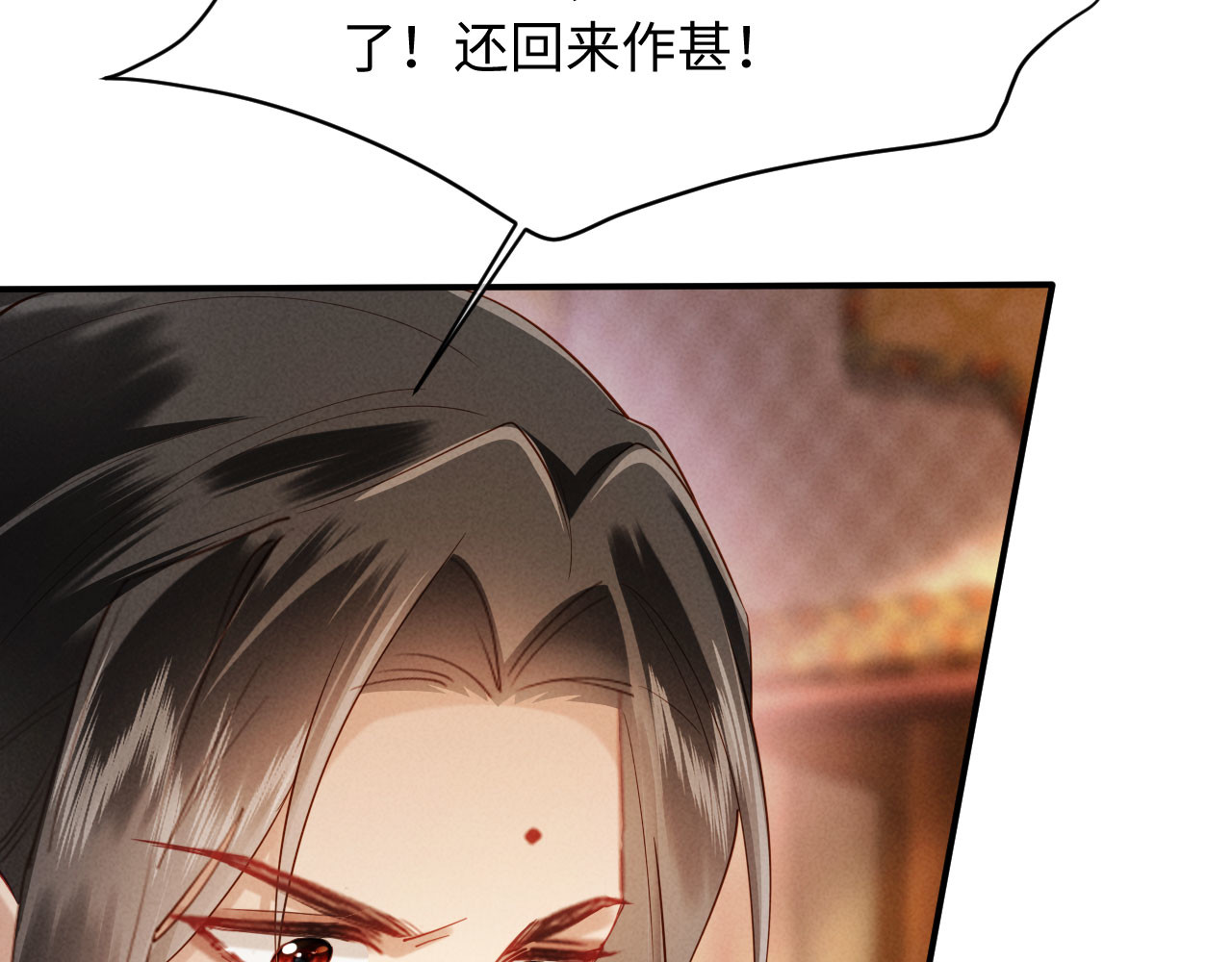 第71话 我想娶你 第 16 页