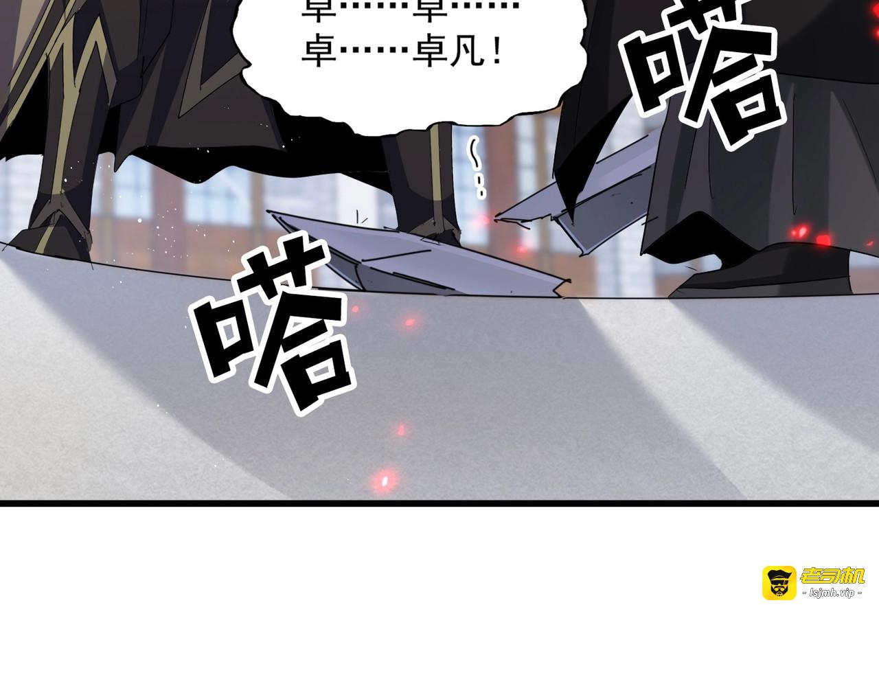 第398话 启动！ 第 65 页