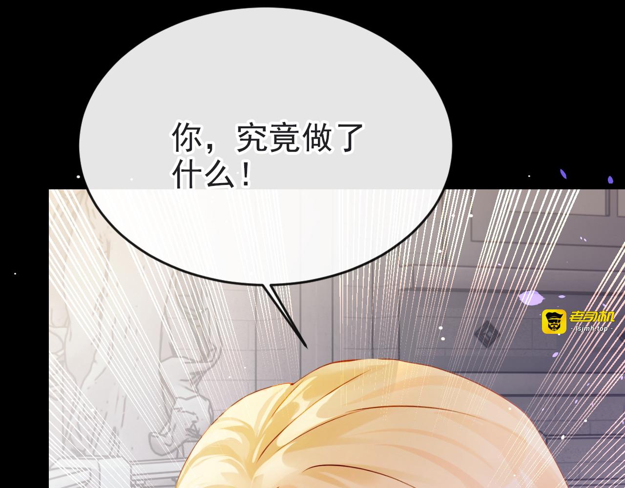 第1话 虚假的爱 第 133 页