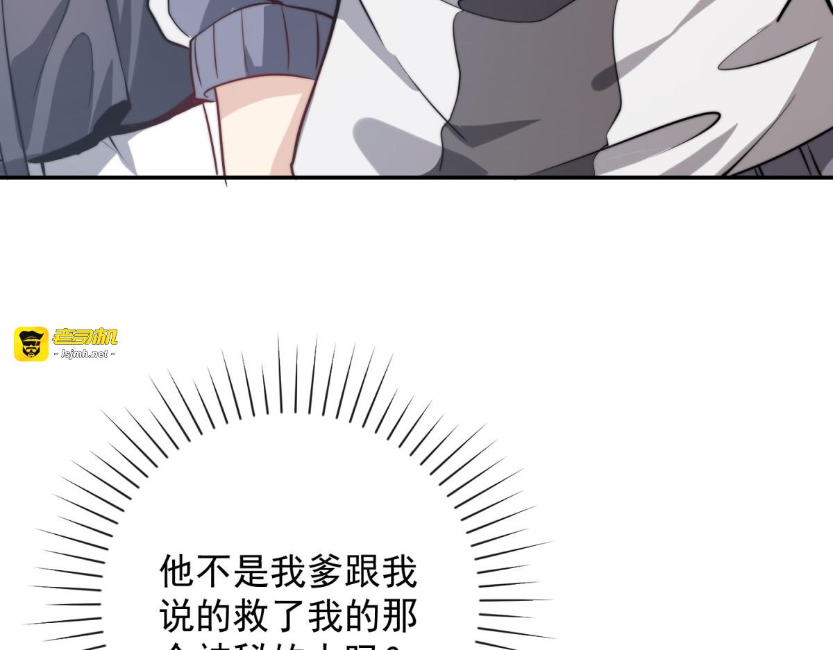 第7话 加入灵气协会 第 123 页