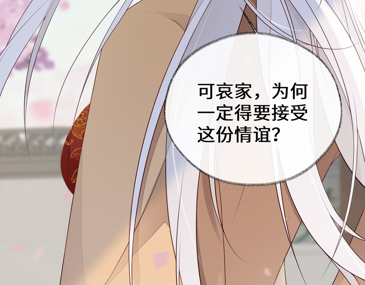 第78话 醉吻 第 102 页