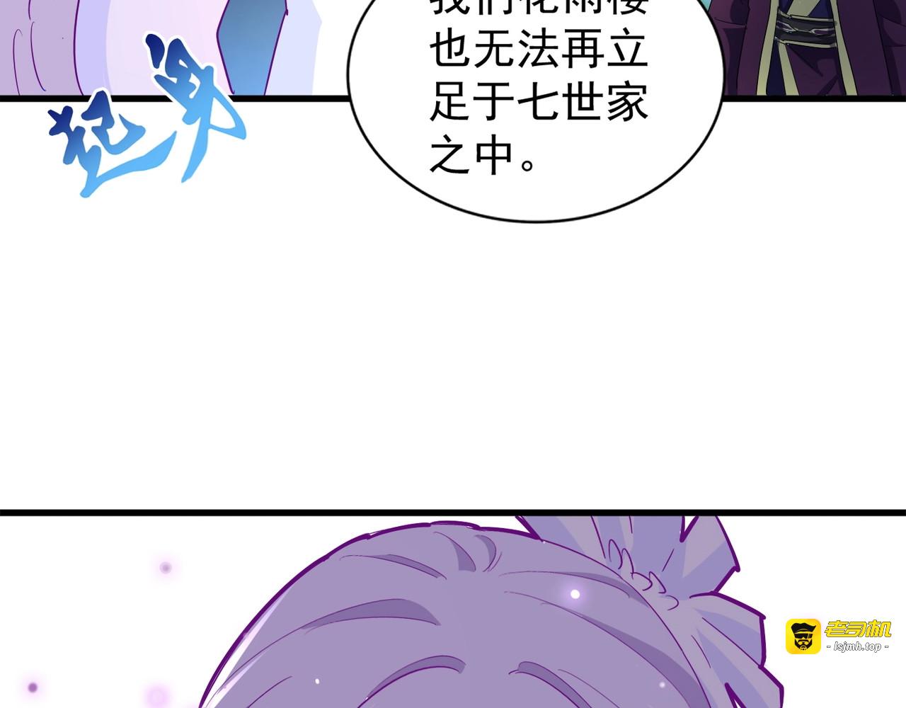 第135话 纷至登场 第 55 页