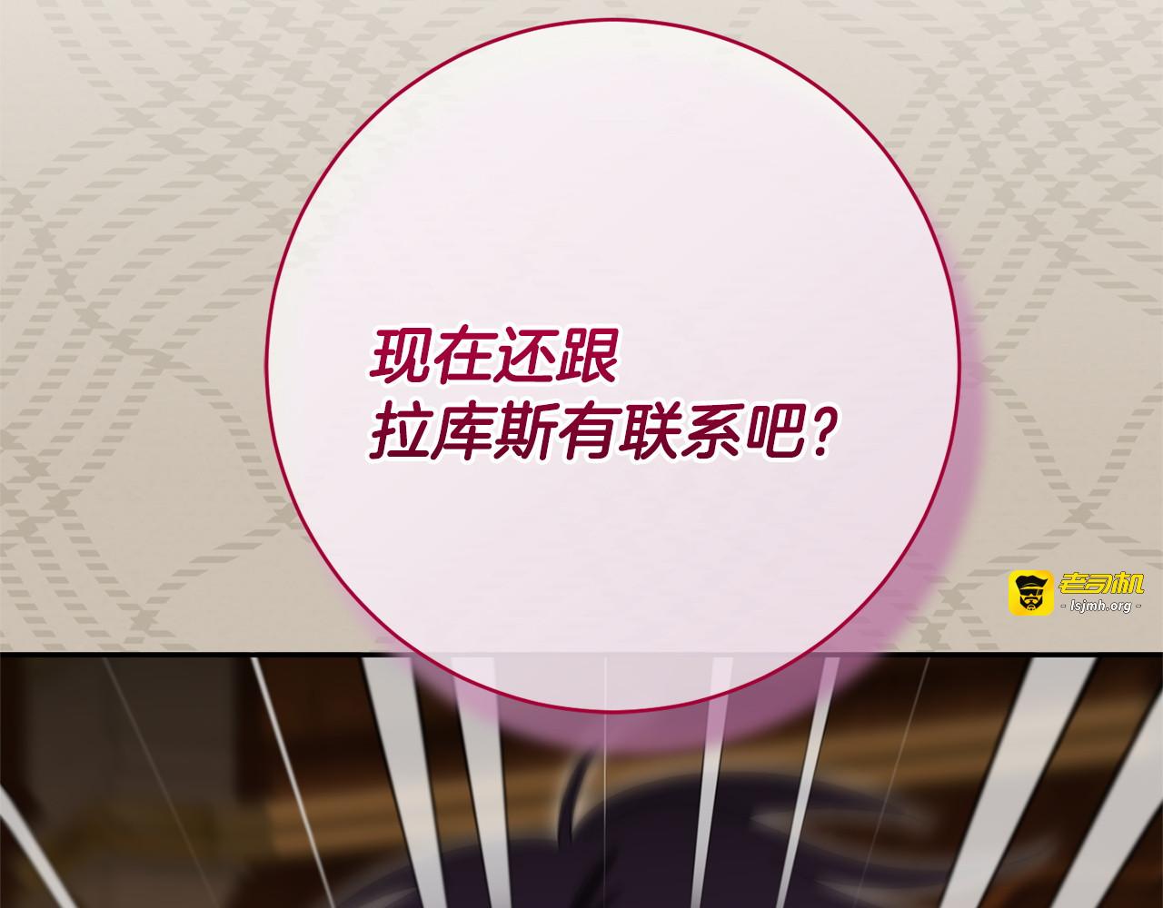 第159话 暖心的毒舌皇女 第 151 页