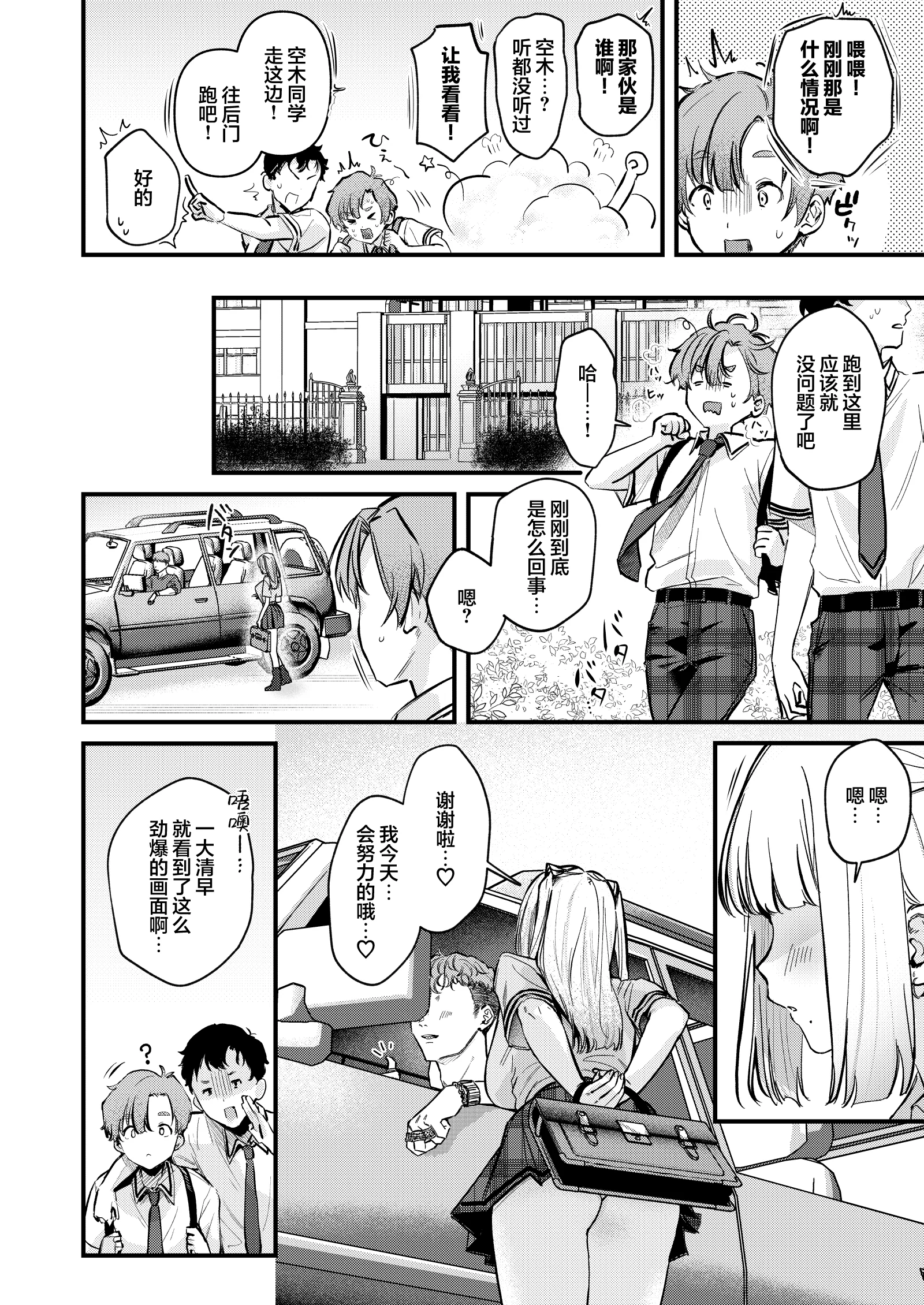 第1话 第 7 页