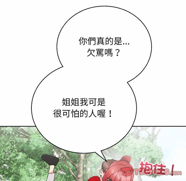 第37话 第 21 页