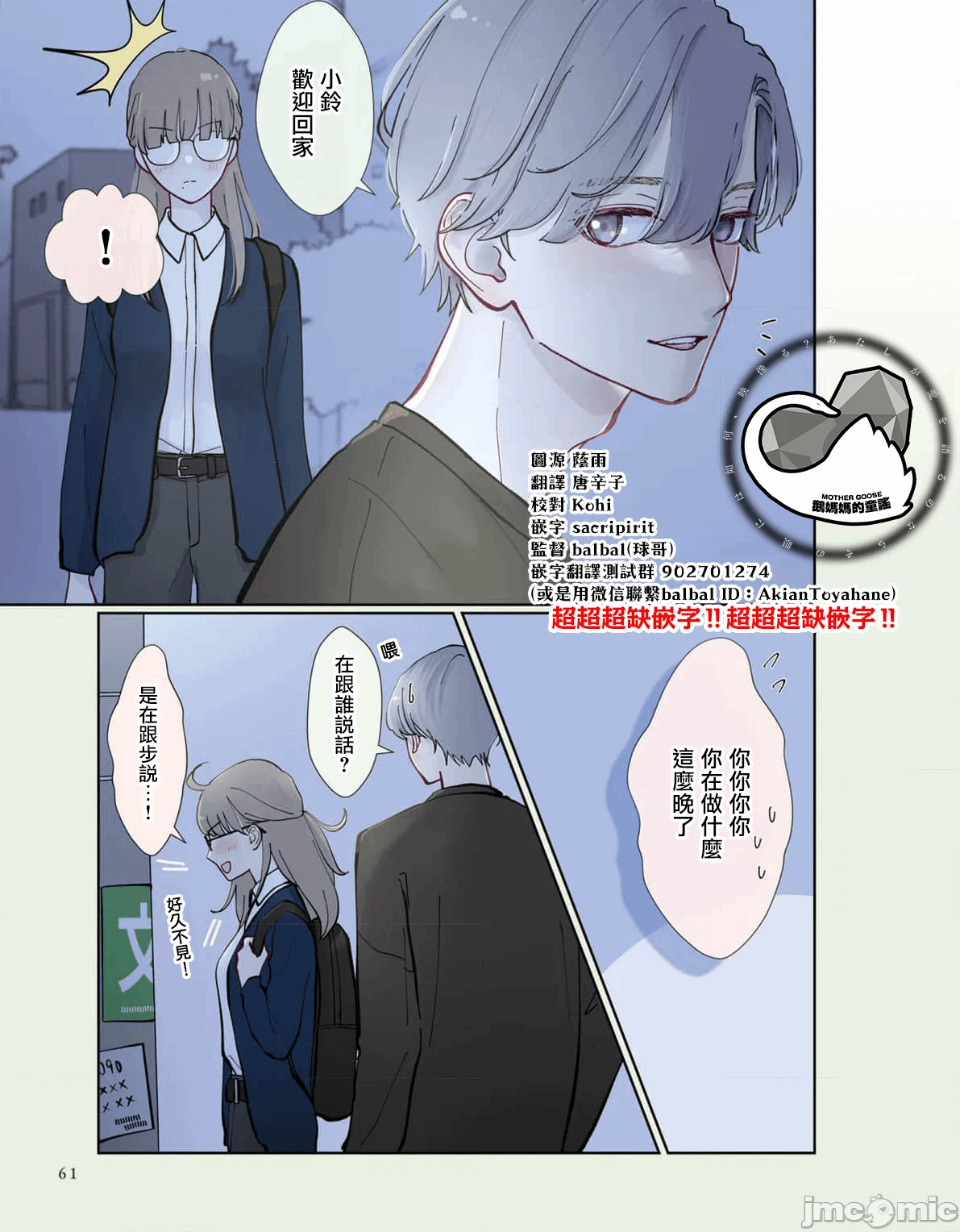 第7话 第 3 页